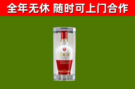 城关烟酒回收五粮液酒.jpg