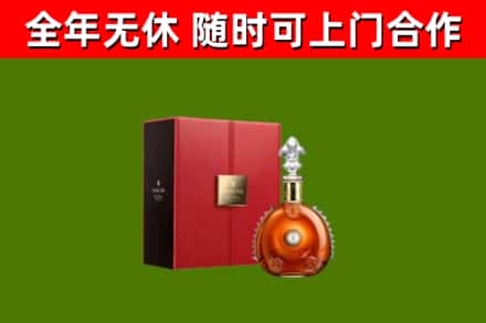 城关回收路易十三