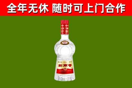 城关烟酒回收剑南春水晶剑2.jpg