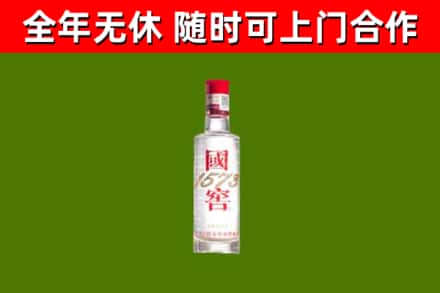 城关烟酒回收1573酒.jpg