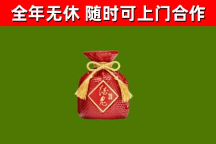 城关烟酒回收酒鬼酒.jpg