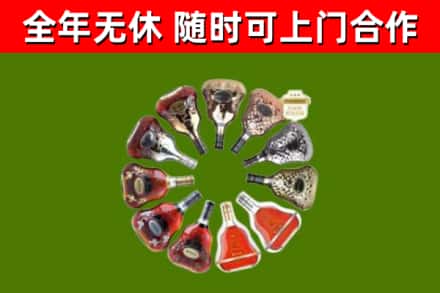 城关回收XO