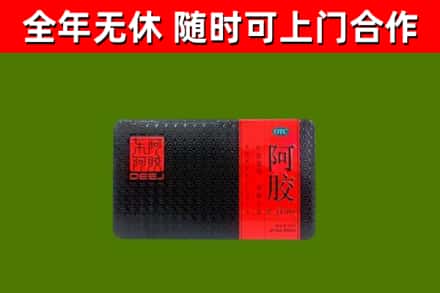 城关回收阿胶